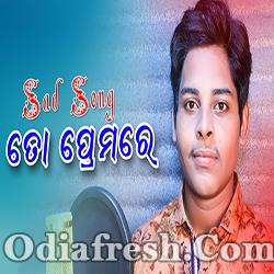 To Premare Odia New Sad Song (Smruti)